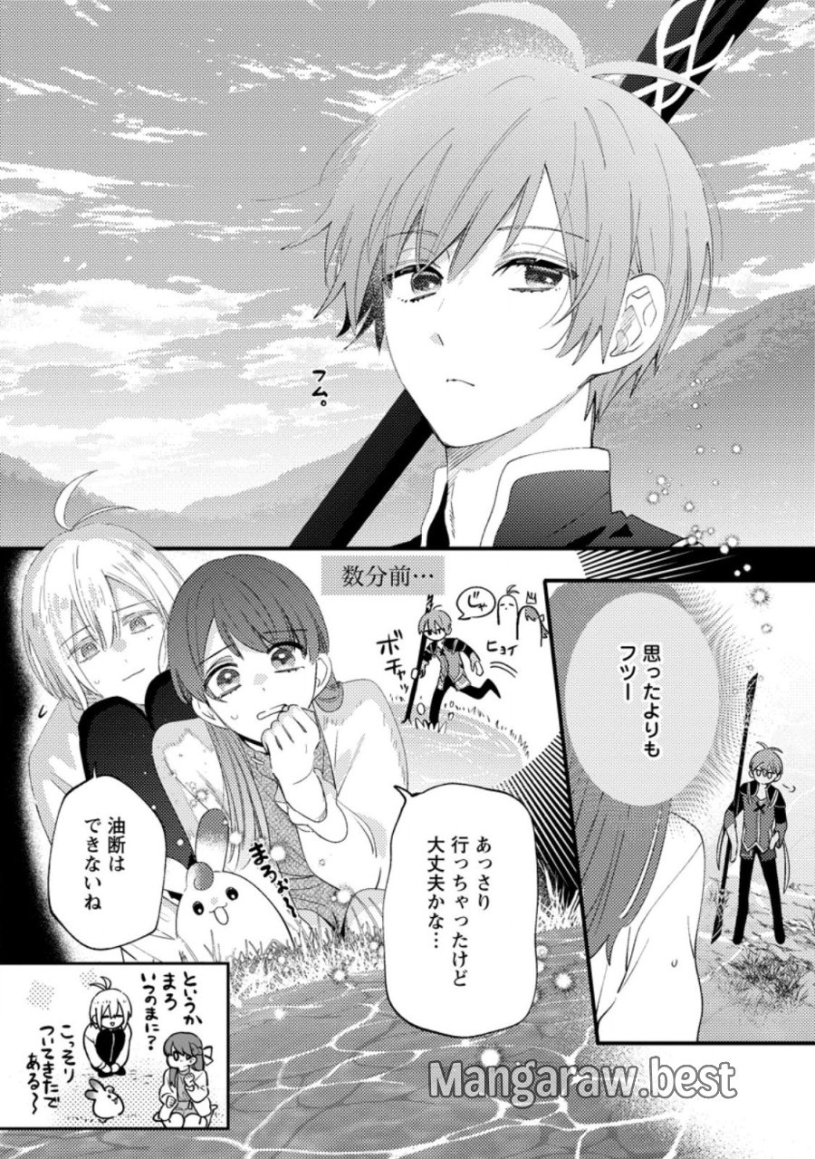箱庭の薬術師 第58.1話 - Trang 4