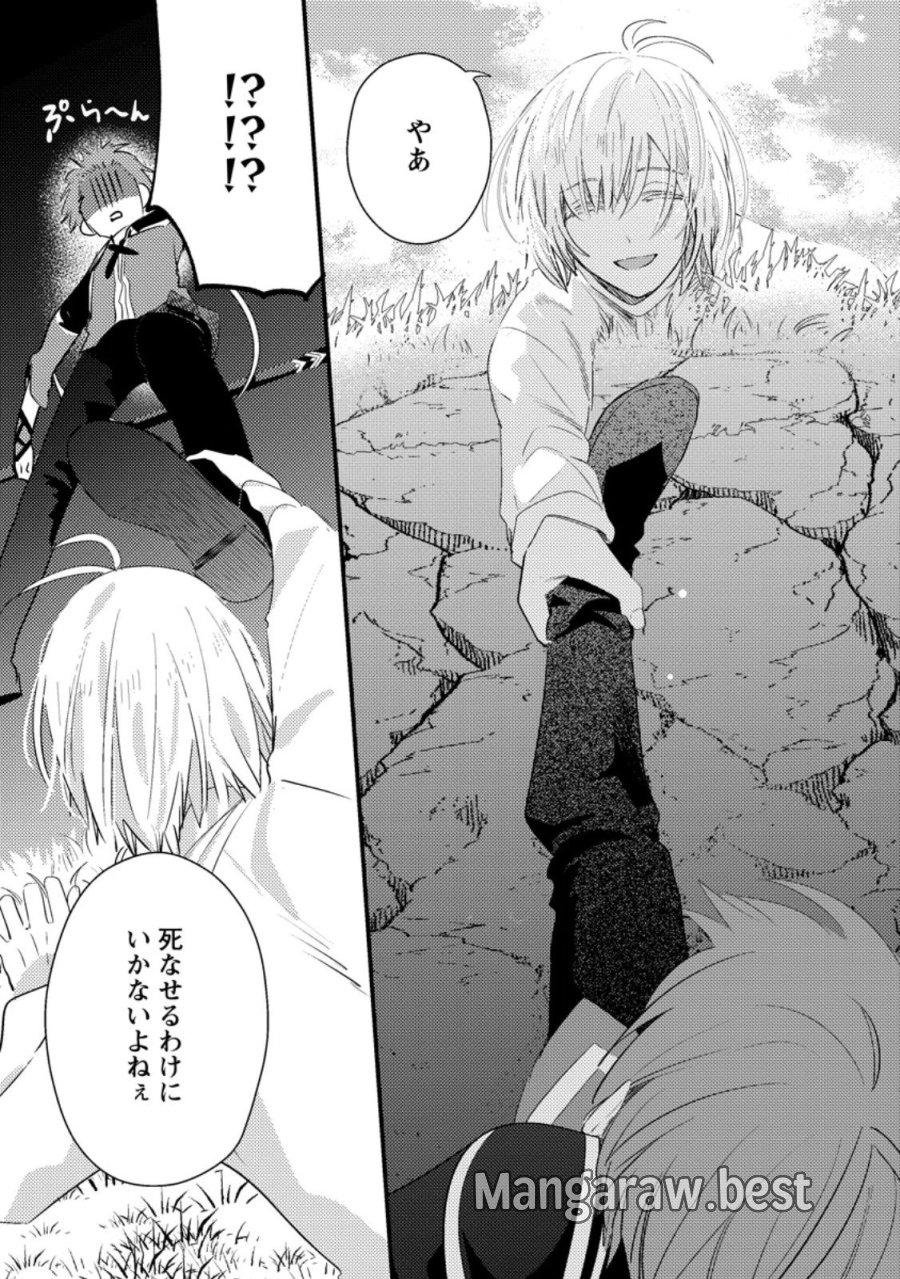 箱庭の薬術師 第58.3話 - Page 2