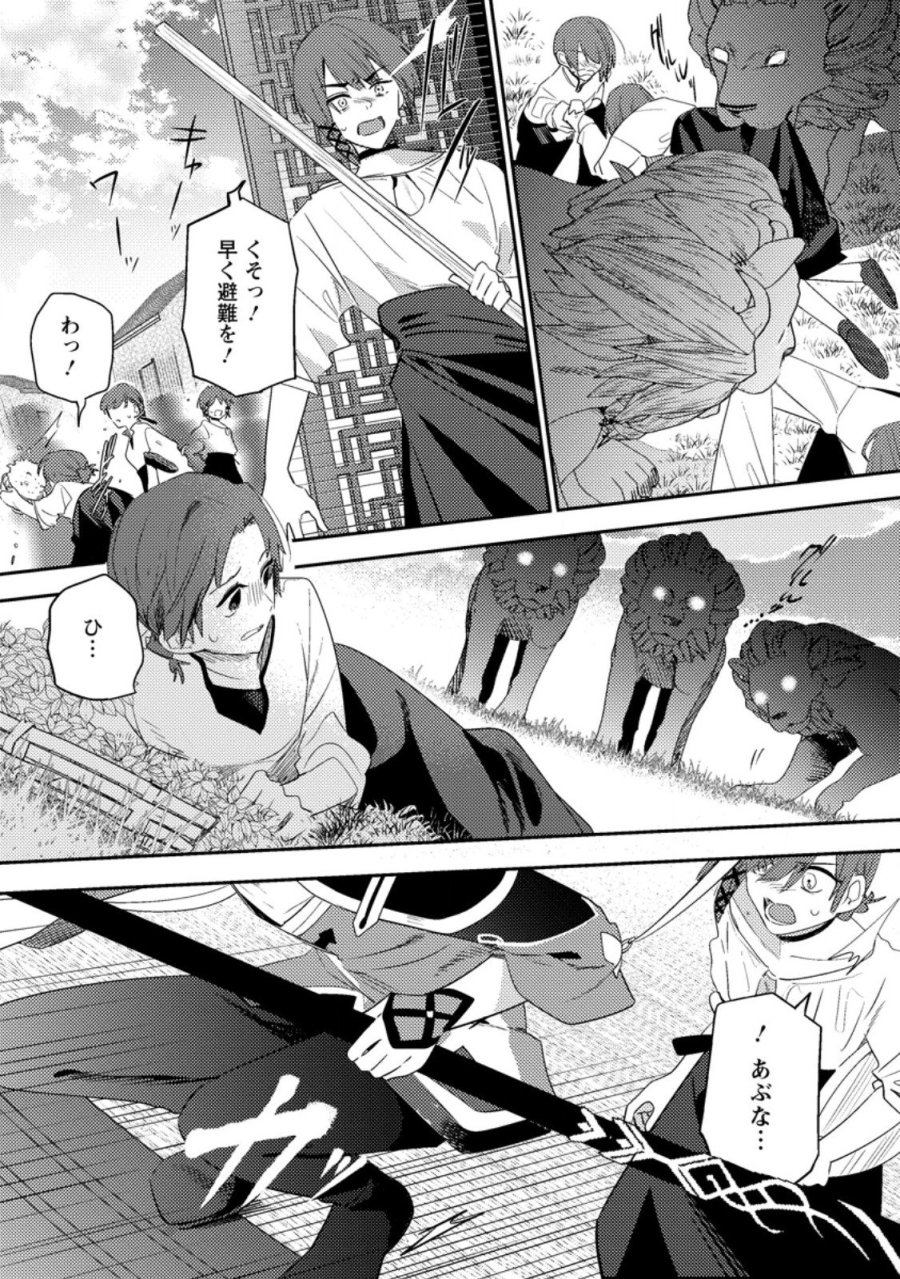 箱庭の薬術師 第58.2話 - Page 5