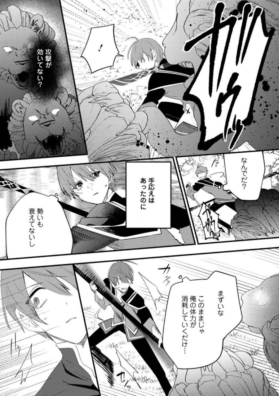 箱庭の薬術師 第58.2話 - Page 9