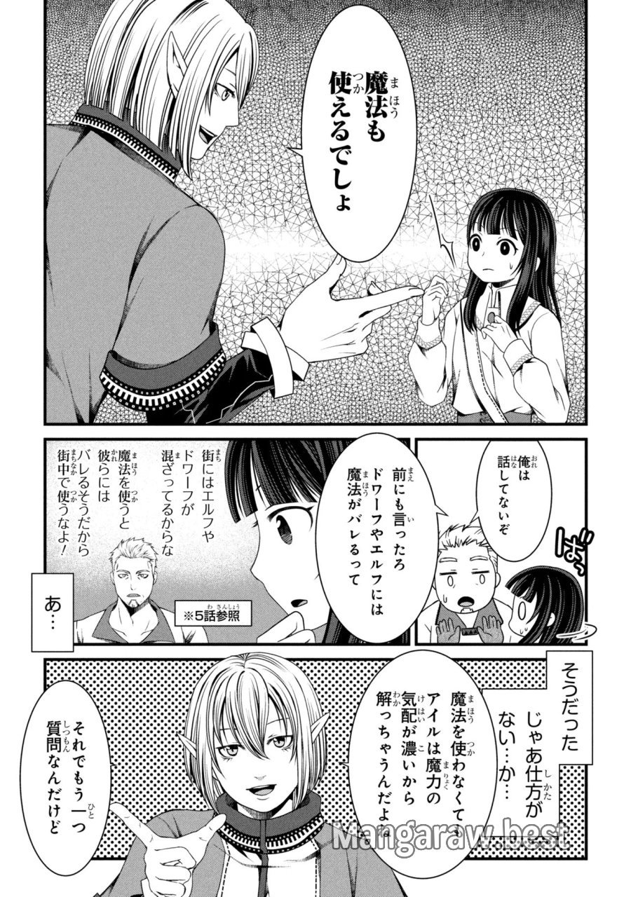 自由に生きようと転生したら、史上4人目の賢者様でした！？ 第14.2話 - Page 14