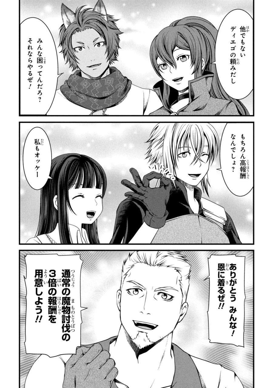 自由に生きようと転生したら、史上4人目の賢者様でした！？ 第14.2話 - Page 4
