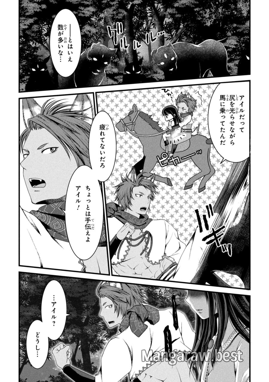 自由に生きようと転生したら、史上4人目の賢者様でした！？ 第14.1話 - Page 11