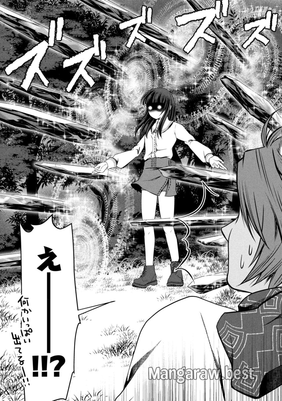 自由に生きようと転生したら、史上4人目の賢者様でした！？ 第14.1話 - Page 12