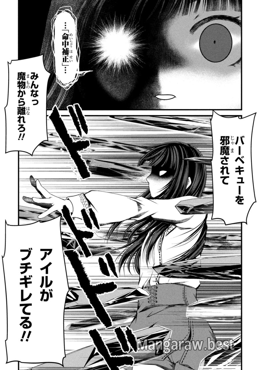 自由に生きようと転生したら、史上4人目の賢者様でした！？ 第14.1話 - Page 13