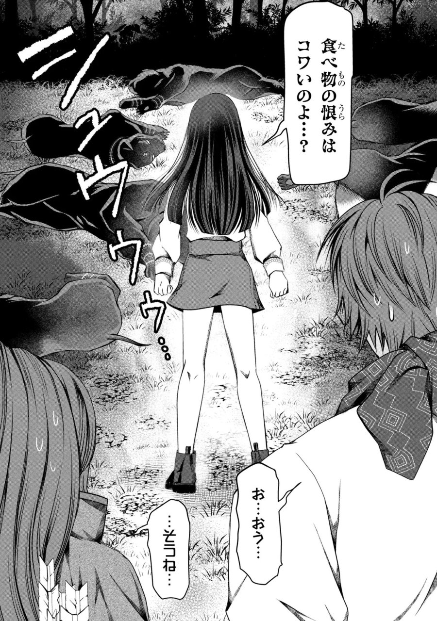 自由に生きようと転生したら、史上4人目の賢者様でした！？ 第14.1話 - Page 15
