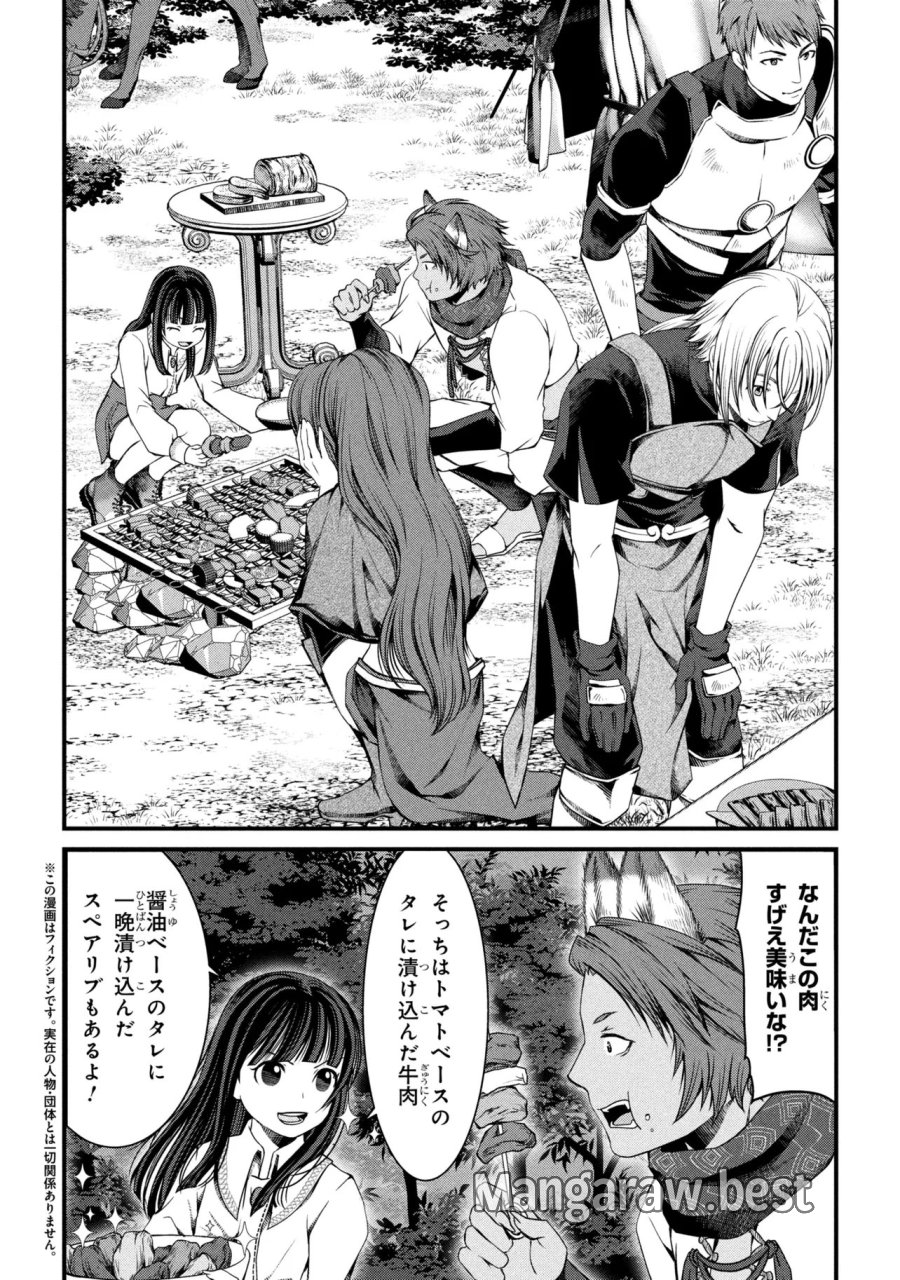 自由に生きようと転生したら、史上4人目の賢者様でした！？ 第14.1話 - Page 2