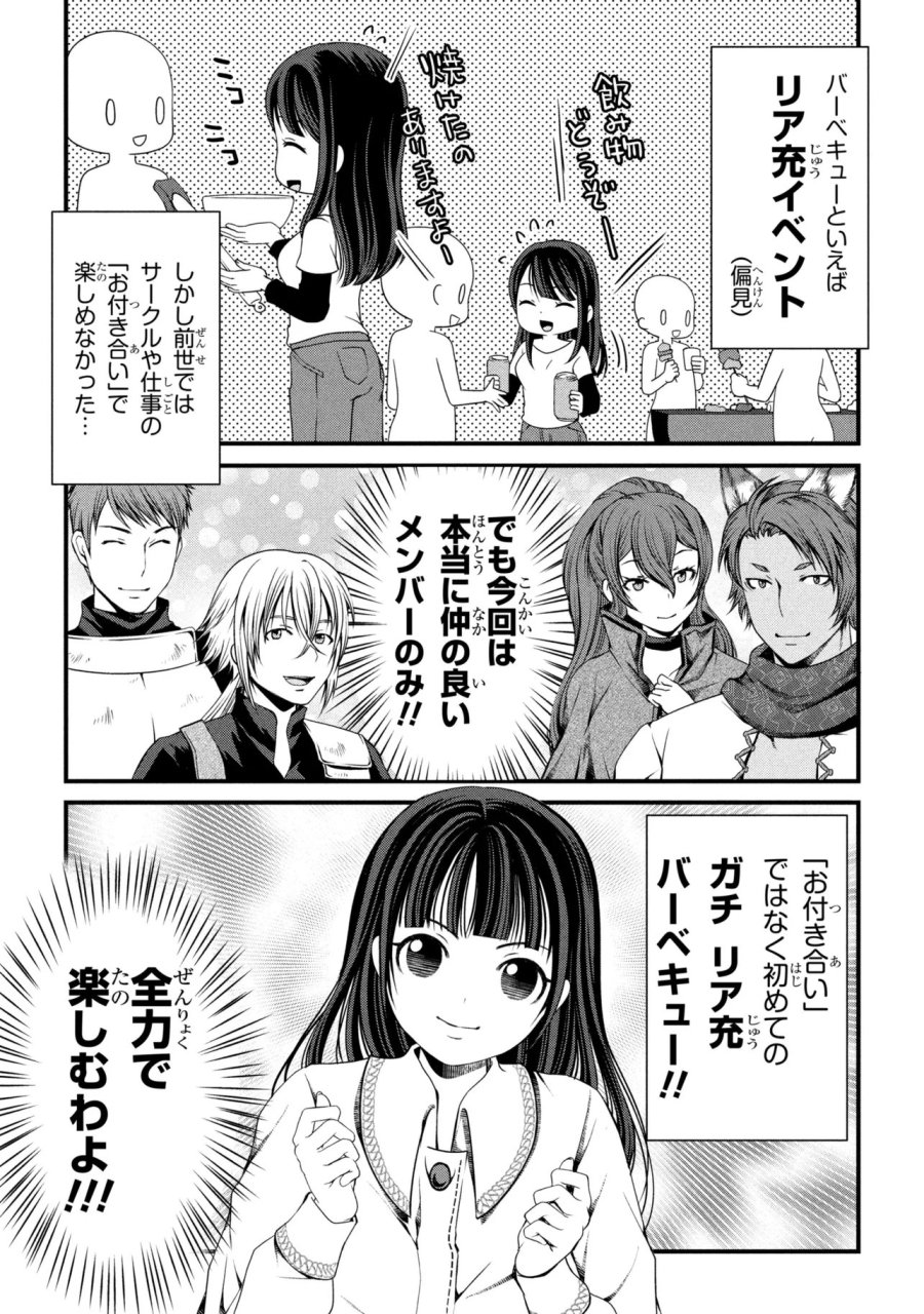 自由に生きようと転生したら、史上4人目の賢者様でした！？ 第14.1話 - Page 3