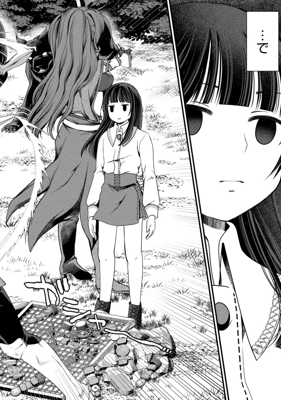 自由に生きようと転生したら、史上4人目の賢者様でした！？ 第14.1話 - Page 4