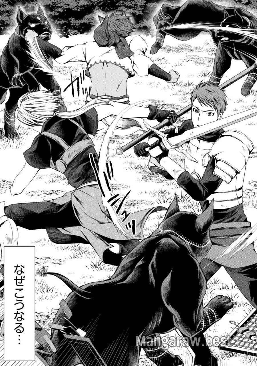 自由に生きようと転生したら、史上4人目の賢者様でした！？ 第14.1話 - Page 5