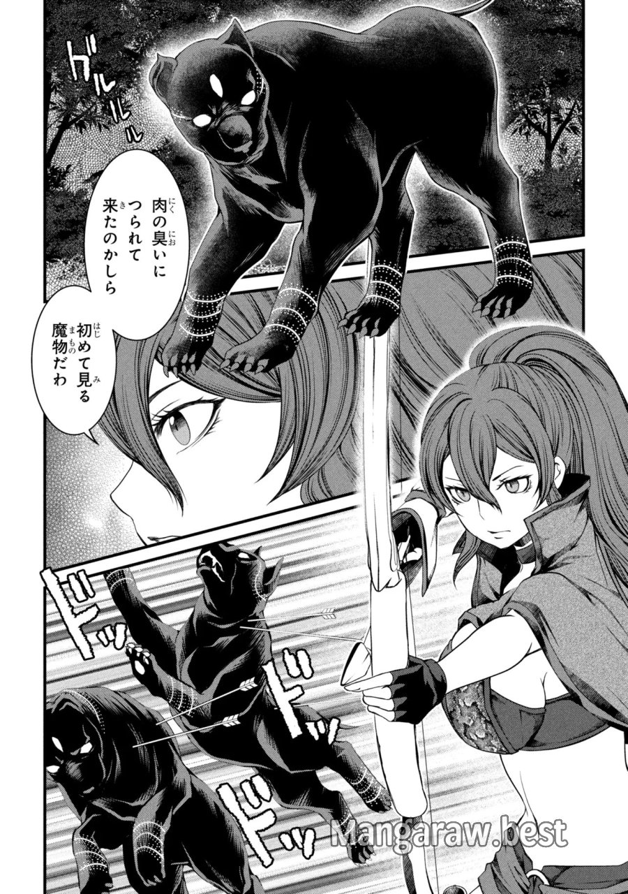 自由に生きようと転生したら、史上4人目の賢者様でした！？ 第14.1話 - Page 6