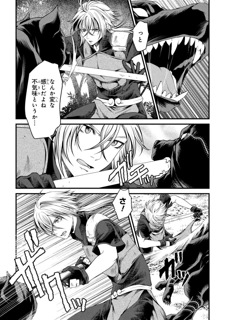 自由に生きようと転生したら、史上4人目の賢者様でした！？ 第14.1話 - Page 7