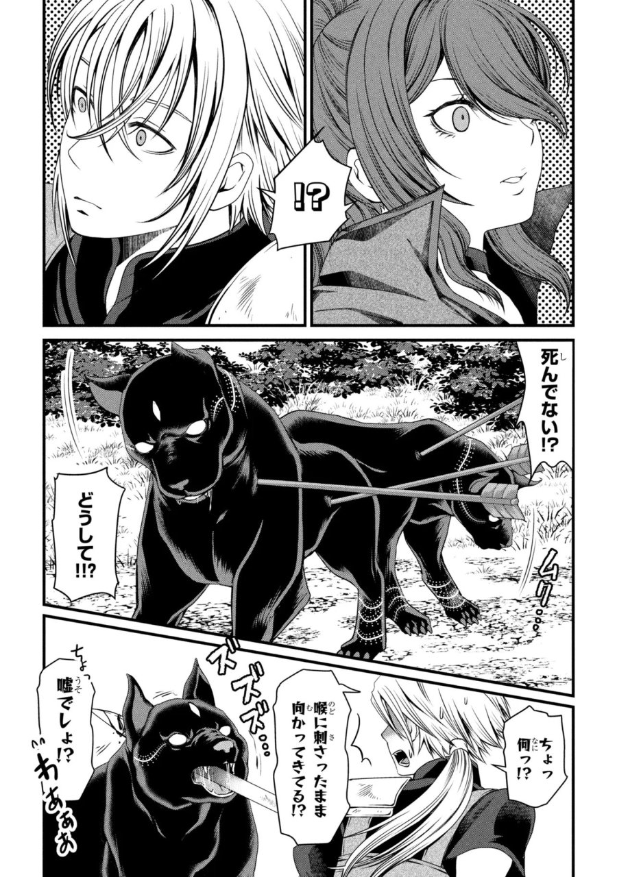 自由に生きようと転生したら、史上4人目の賢者様でした！？ 第14.1話 - Page 8