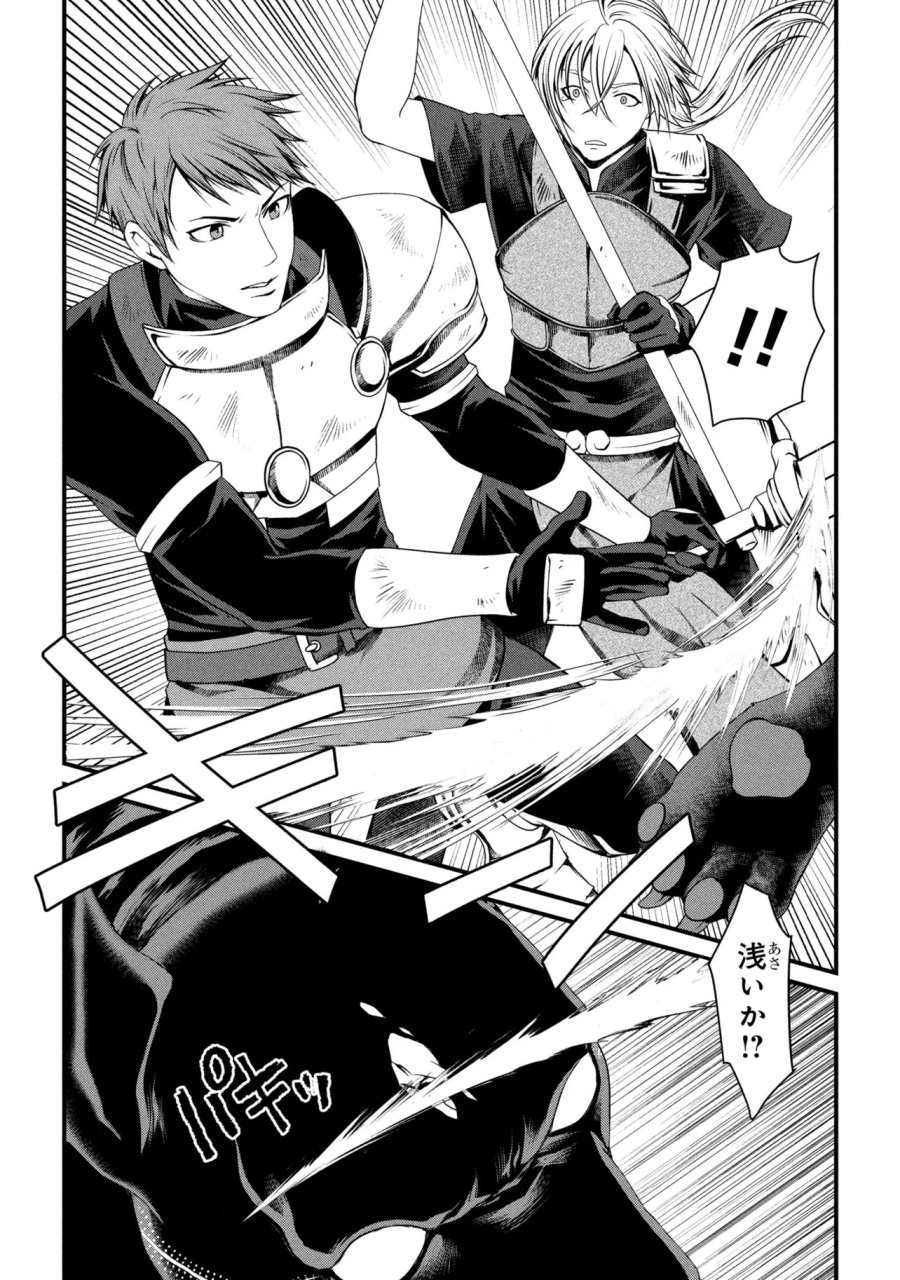 自由に生きようと転生したら、史上4人目の賢者様でした！？ 第14.1話 - Page 9