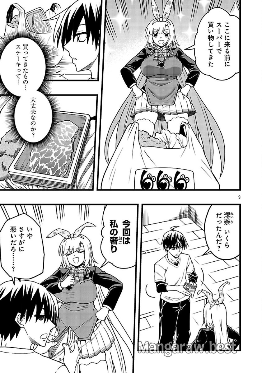 ネットアイドルの配信を手伝っていたマネージャーの俺、なぜかバズってしまう 第12話 - Trang 11