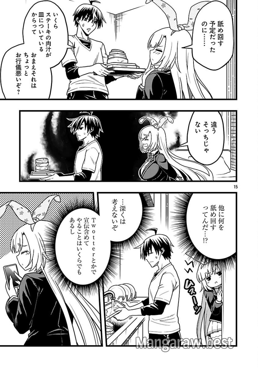 ネットアイドルの配信を手伝っていたマネージャーの俺、なぜかバズってしまう 第12話 - Trang 17
