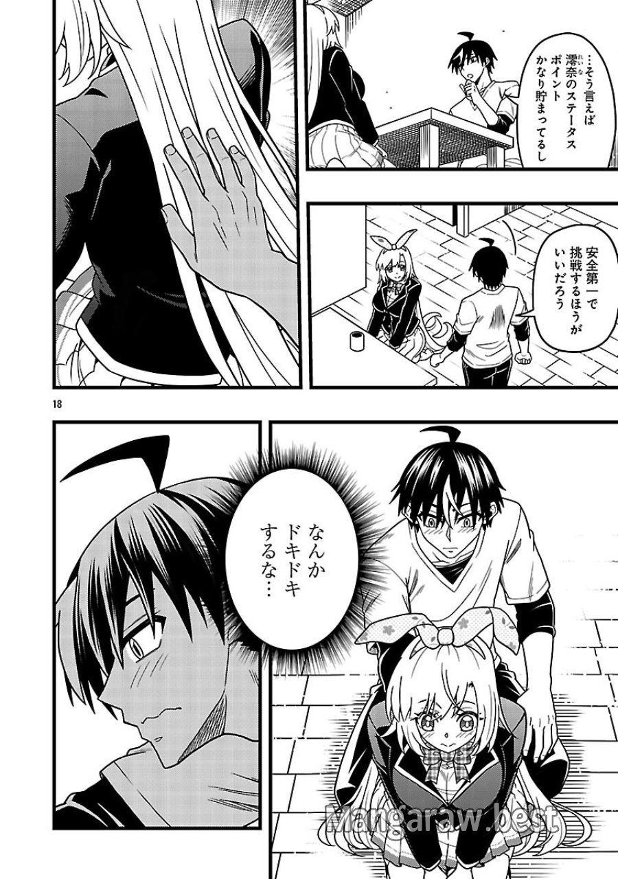 ネットアイドルの配信を手伝っていたマネージャーの俺、なぜかバズってしまう 第12話 - Trang 20