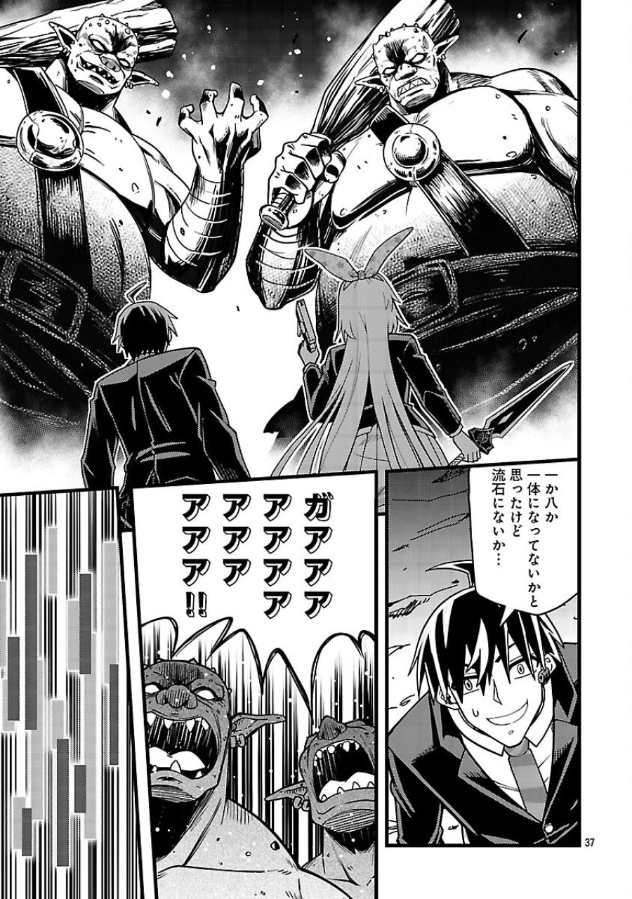 ネットアイドルの配信を手伝っていたマネージャーの俺、なぜかバズってしまう 第12話 - Trang 39