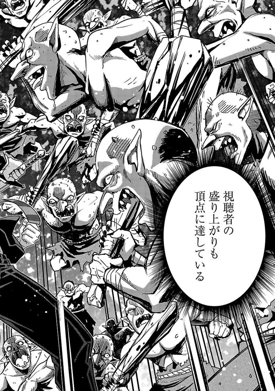 ネットアイドルの配信を手伝っていたマネージャーの俺、なぜかバズってしまう 第12話 - Trang 42