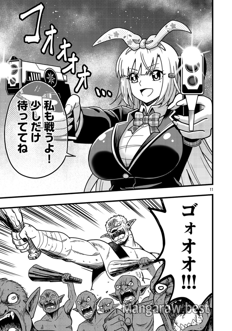 ネットアイドルの配信を手伝っていたマネージャーの俺、なぜかバズってしまう 第13.1話 - Page 13