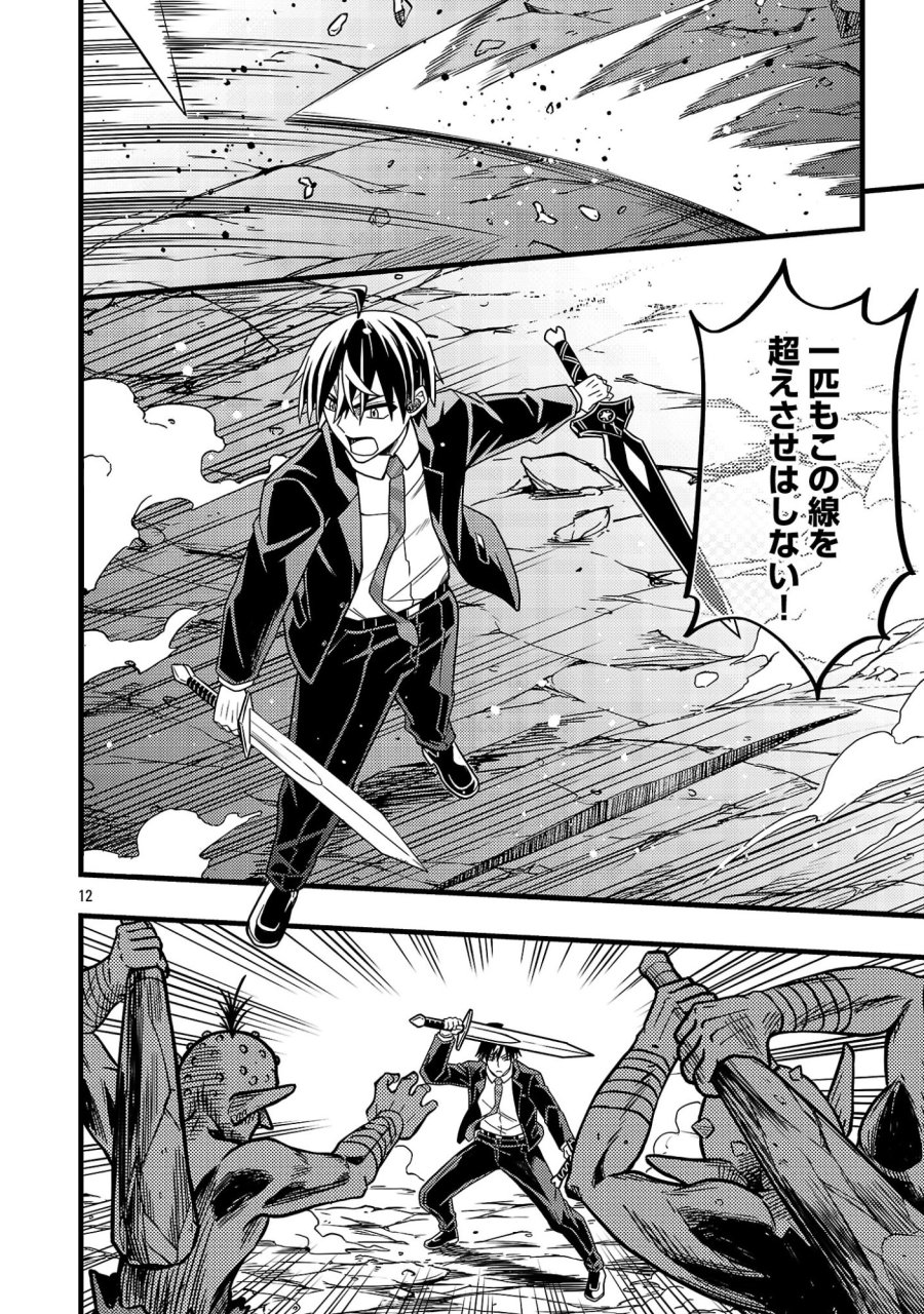 ネットアイドルの配信を手伝っていたマネージャーの俺、なぜかバズってしまう 第13.1話 - Page 14