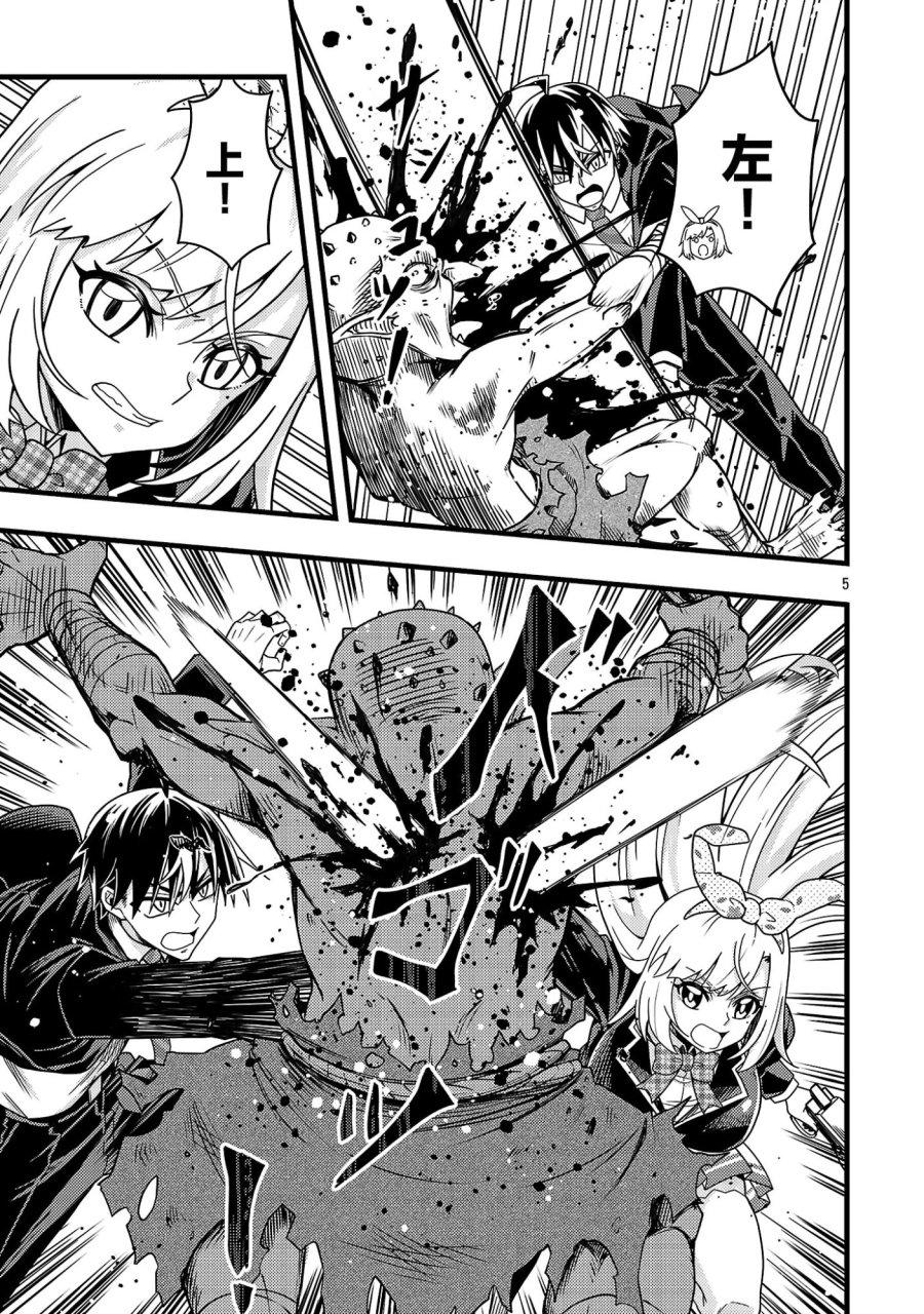 ネットアイドルの配信を手伝っていたマネージャーの俺、なぜかバズってしまう 第13.1話 - Page 7