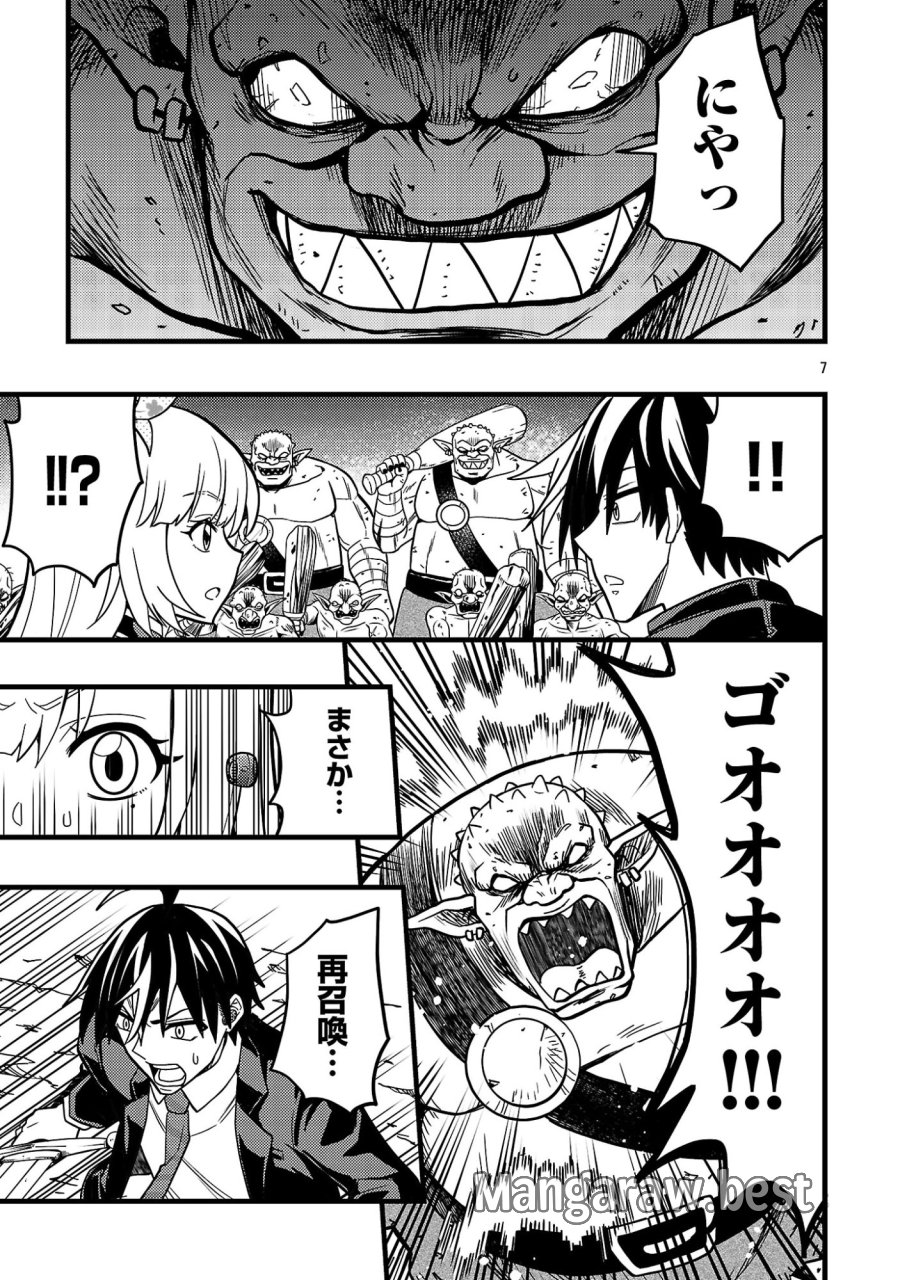 ネットアイドルの配信を手伝っていたマネージャーの俺、なぜかバズってしまう 第13.1話 - Page 9