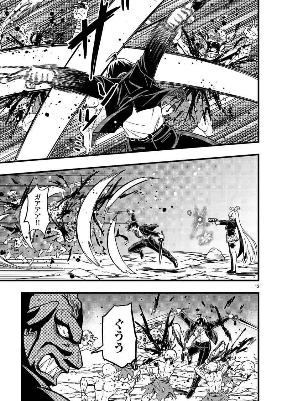 ネットアイドルの配信を手伝っていたマネージャーの俺、なぜかバズってしまう 第13.2話 - Page 1