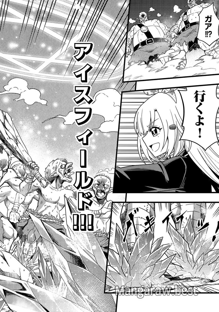 ネットアイドルの配信を手伝っていたマネージャーの俺、なぜかバズってしまう 第13.2話 - Page 10