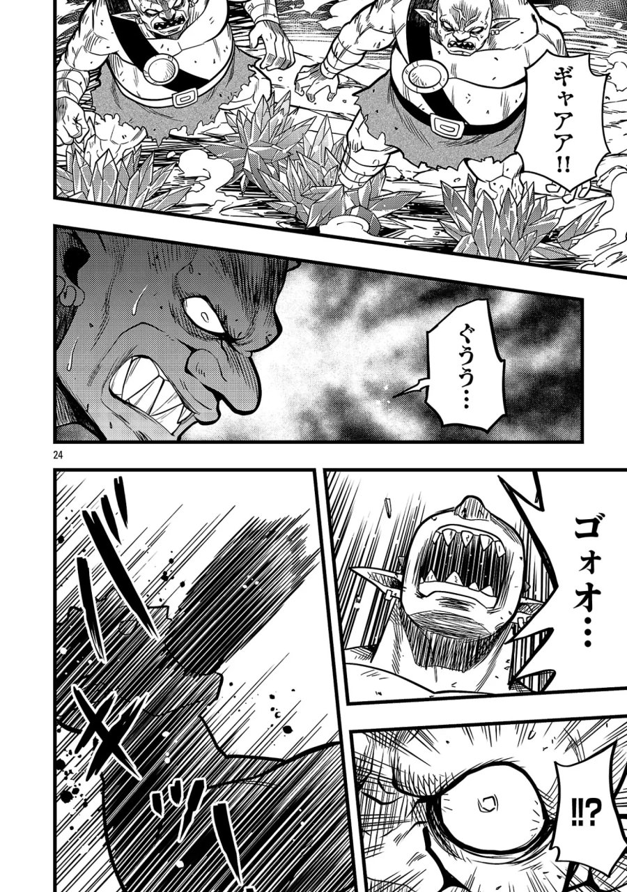ネットアイドルの配信を手伝っていたマネージャーの俺、なぜかバズってしまう 第13.2話 - Page 12