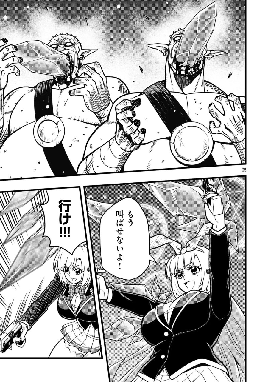 ネットアイドルの配信を手伝っていたマネージャーの俺、なぜかバズってしまう 第13.2話 - Page 13