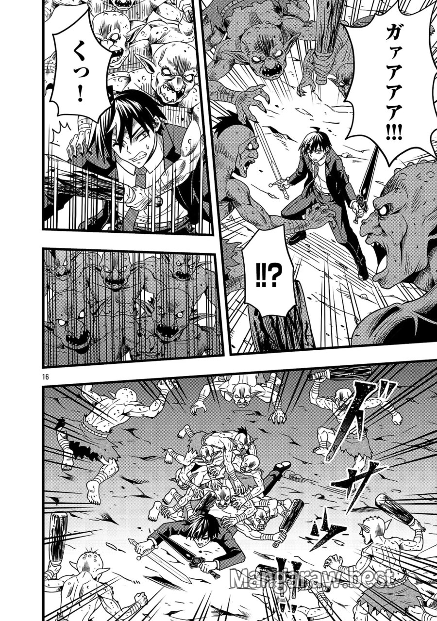 ネットアイドルの配信を手伝っていたマネージャーの俺、なぜかバズってしまう 第13.2話 - Page 4