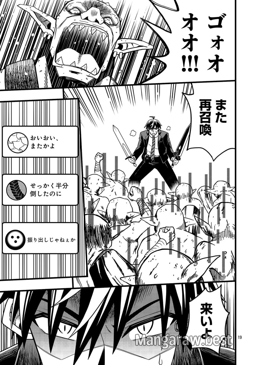 ネットアイドルの配信を手伝っていたマネージャーの俺、なぜかバズってしまう 第13.2話 - Page 7