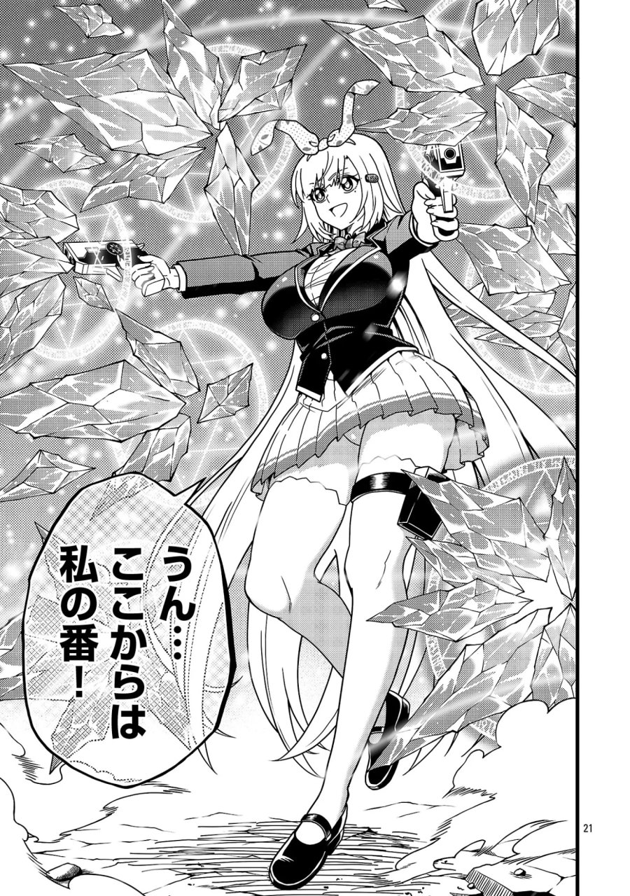 ネットアイドルの配信を手伝っていたマネージャーの俺、なぜかバズってしまう 第13.2話 - Page 9