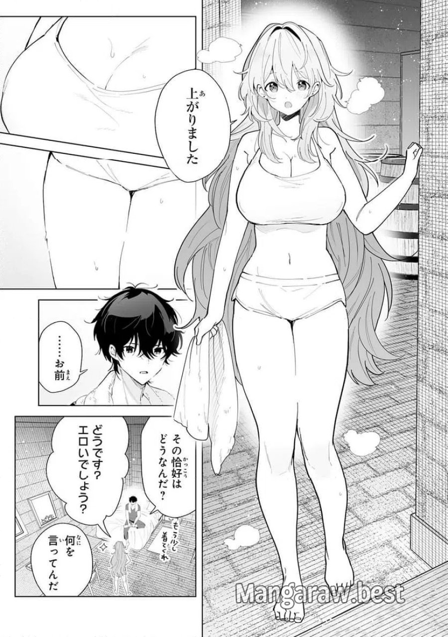 S級ギルドを離脱した刀鍛冶の自由な辺境スローライフ～ブラックギルドから解放されて気ままに鍛治してたら、伝説の魔刀が生まれていました～ 第11話 - Trang 25