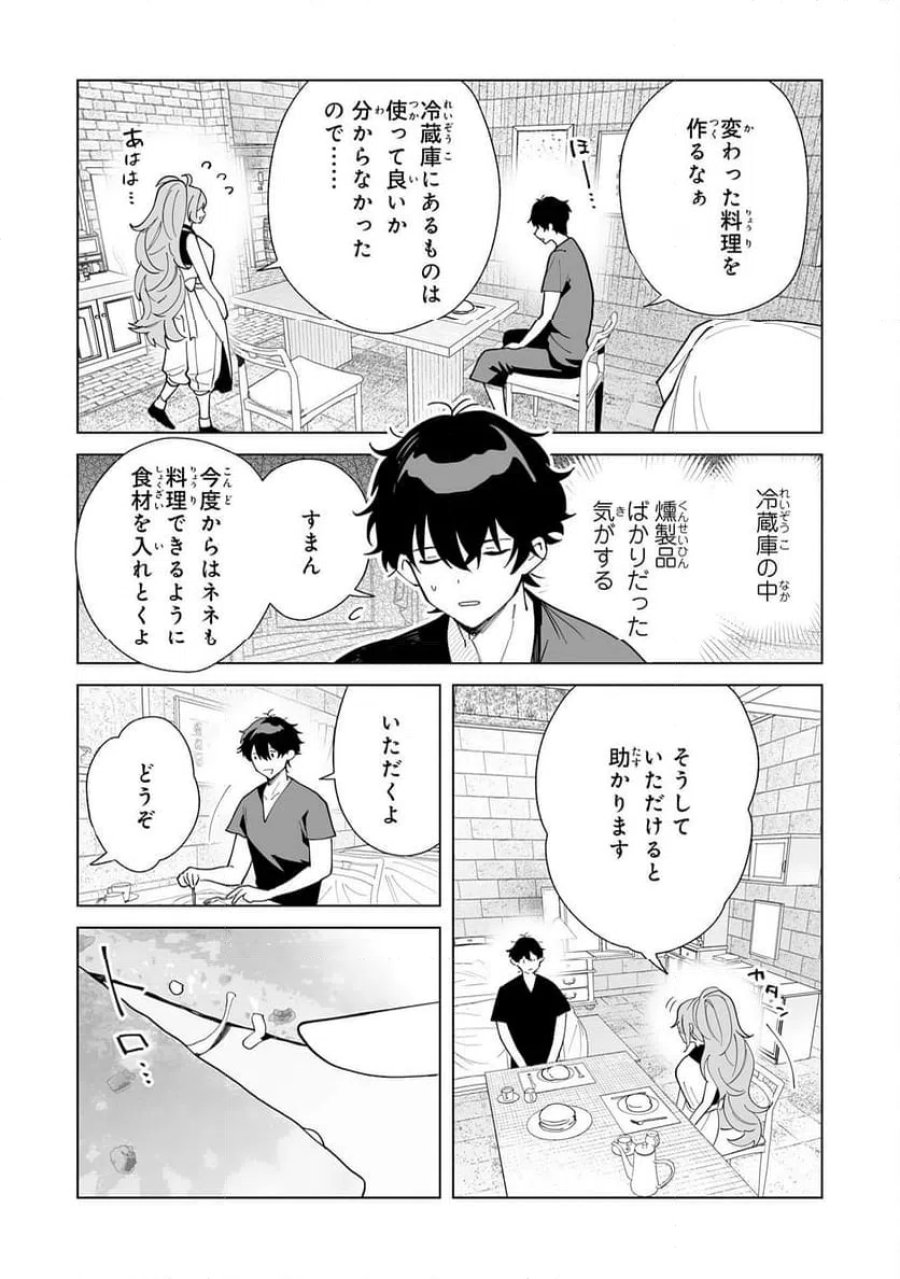 S級ギルドを離脱した刀鍛冶の自由な辺境スローライフ～ブラックギルドから解放されて気ままに鍛治してたら、伝説の魔刀が生まれていました～ 第12話 - Trang 10