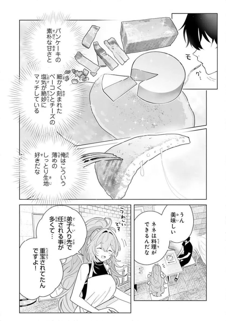 S級ギルドを離脱した刀鍛冶の自由な辺境スローライフ～ブラックギルドから解放されて気ままに鍛治してたら、伝説の魔刀が生まれていました～ 第12話 - Trang 11