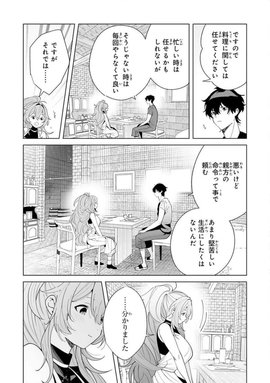 S級ギルドを離脱した刀鍛冶の自由な辺境スローライフ～ブラックギルドから解放されて気ままに鍛治してたら、伝説の魔刀が生まれていました～ 第12話 - Trang 12