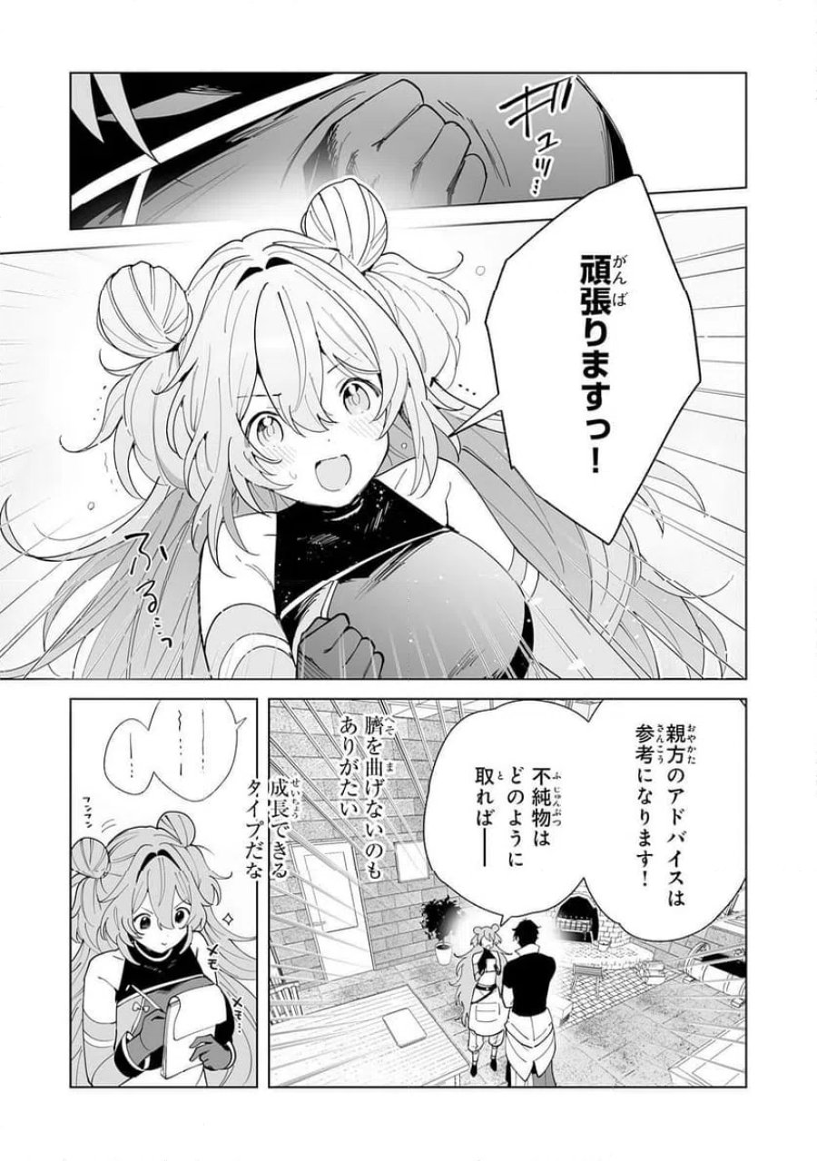 S級ギルドを離脱した刀鍛冶の自由な辺境スローライフ～ブラックギルドから解放されて気ままに鍛治してたら、伝説の魔刀が生まれていました～ 第12話 - Trang 25