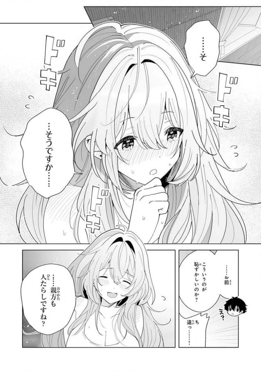 S級ギルドを離脱した刀鍛冶の自由な辺境スローライフ～ブラックギルドから解放されて気ままに鍛治してたら、伝説の魔刀が生まれていました～ 第12話 - Trang 6