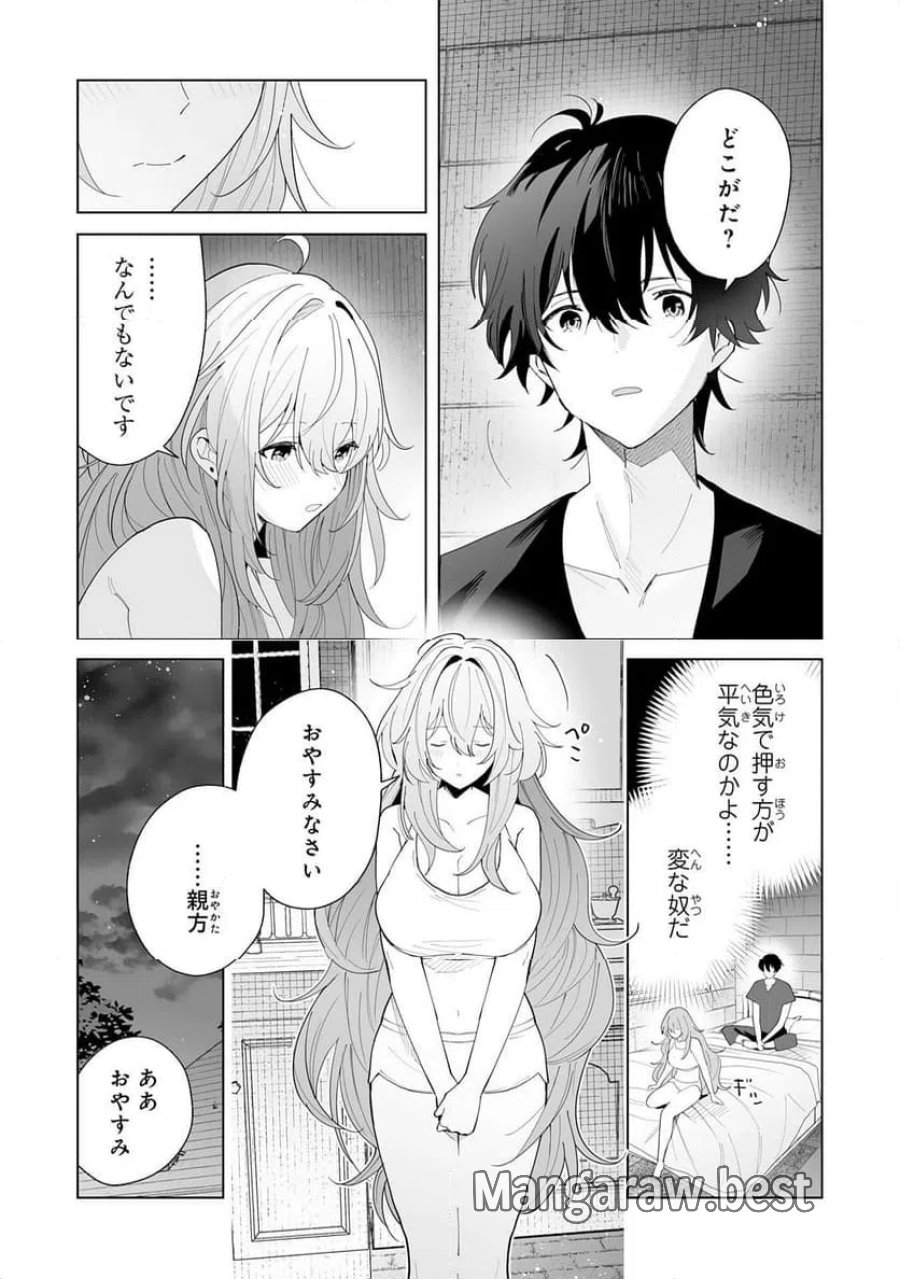 S級ギルドを離脱した刀鍛冶の自由な辺境スローライフ～ブラックギルドから解放されて気ままに鍛治してたら、伝説の魔刀が生まれていました～ 第12話 - Trang 7
