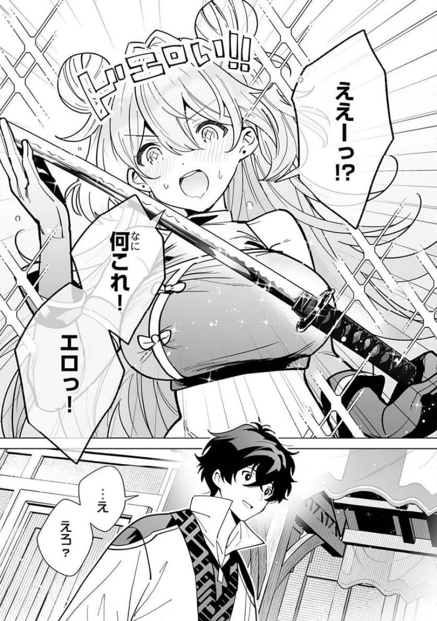 S級ギルドを離脱した刀鍛冶の自由な辺境スローライフ～ブラックギルドから解放されて気ままに鍛治してたら、伝説の魔刀が生まれていました～ 第10話 - Trang 24