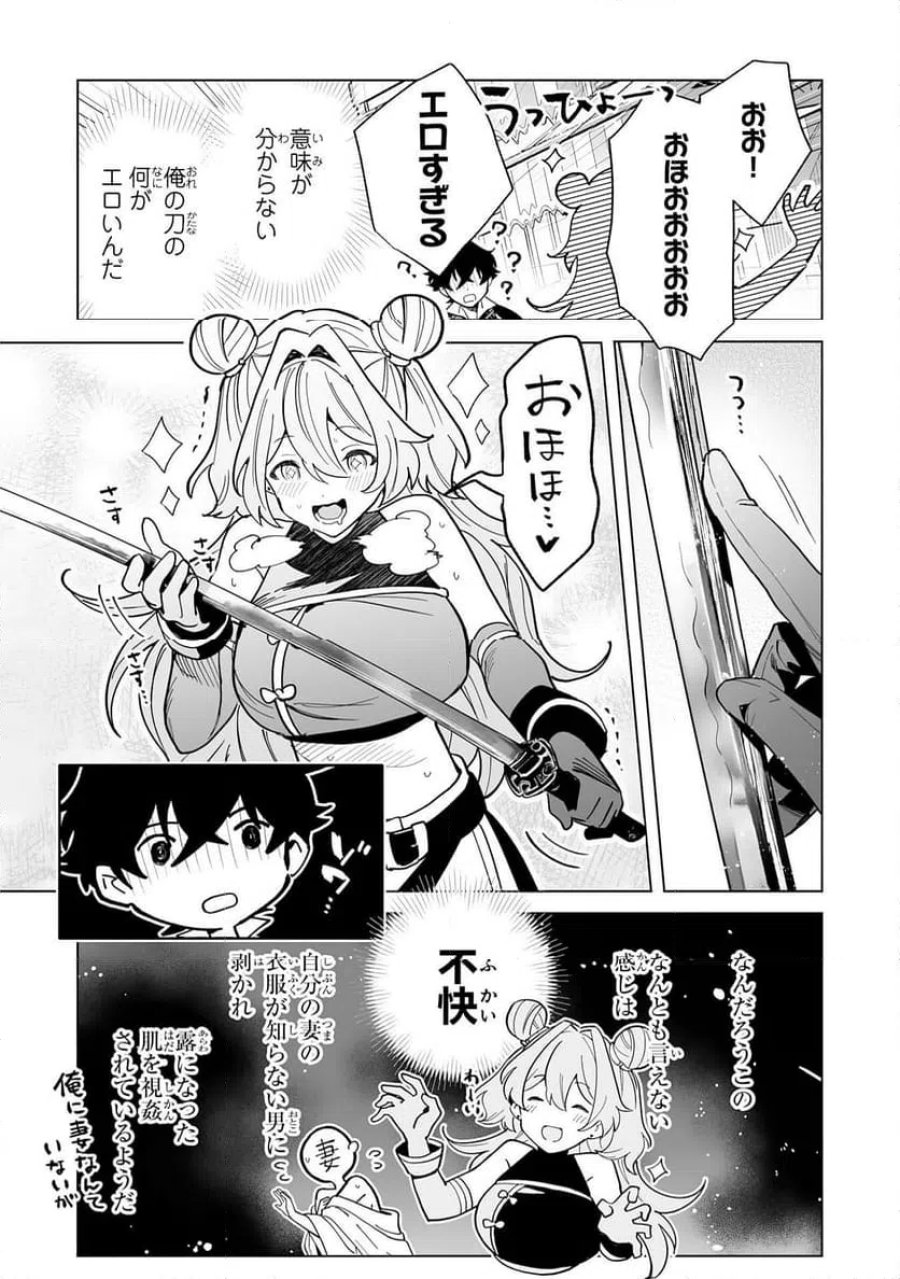 S級ギルドを離脱した刀鍛冶の自由な辺境スローライフ～ブラックギルドから解放されて気ままに鍛治してたら、伝説の魔刀が生まれていました～ 第10話 - Trang 25