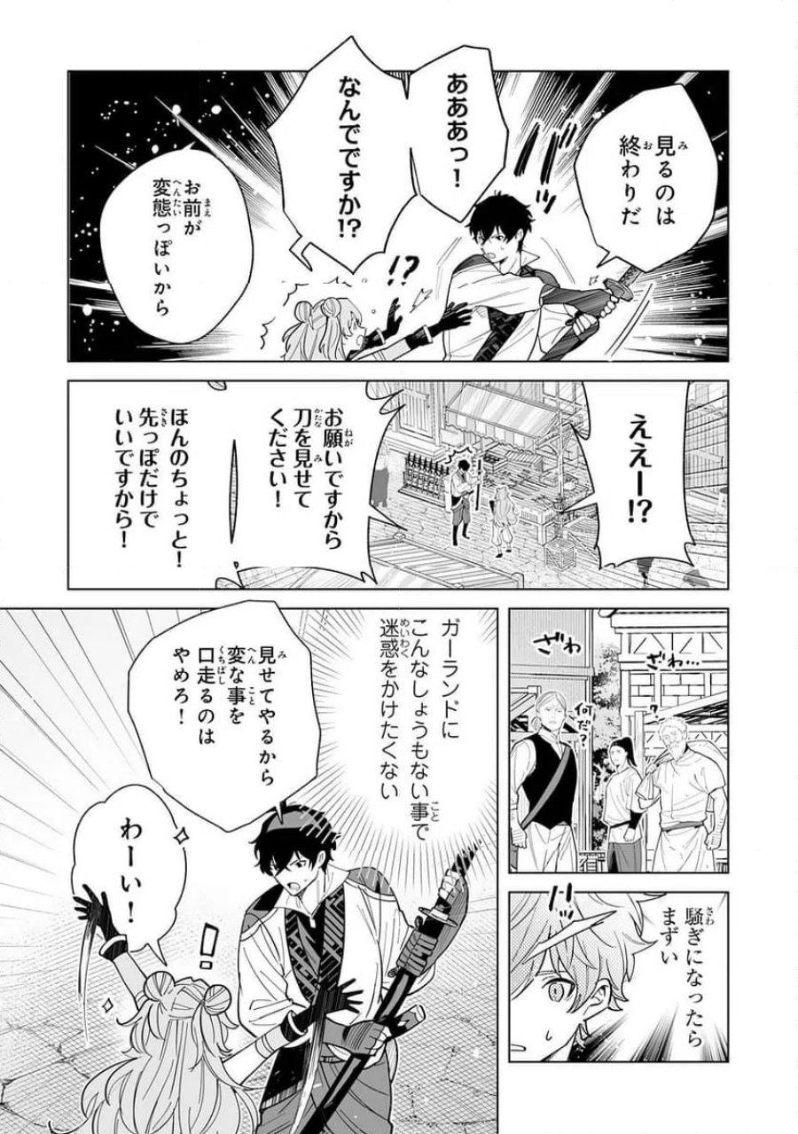 S級ギルドを離脱した刀鍛冶の自由な辺境スローライフ～ブラックギルドから解放されて気ままに鍛治してたら、伝説の魔刀が生まれていました～ 第10話 - Trang 26
