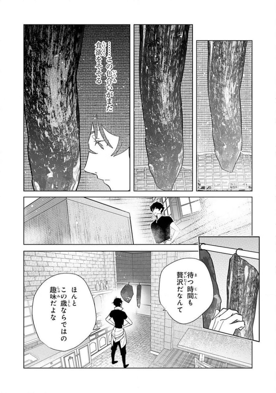 S級ギルドを離脱した刀鍛冶の自由な辺境スローライフ～ブラックギルドから解放されて気ままに鍛治してたら、伝説の魔刀が生まれていました～ 第9話 - Trang 15