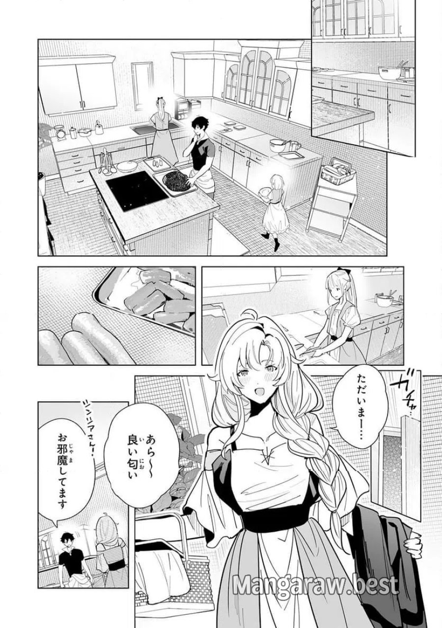 S級ギルドを離脱した刀鍛冶の自由な辺境スローライフ～ブラックギルドから解放されて気ままに鍛治してたら、伝説の魔刀が生まれていました～ 第9話 - Trang 19