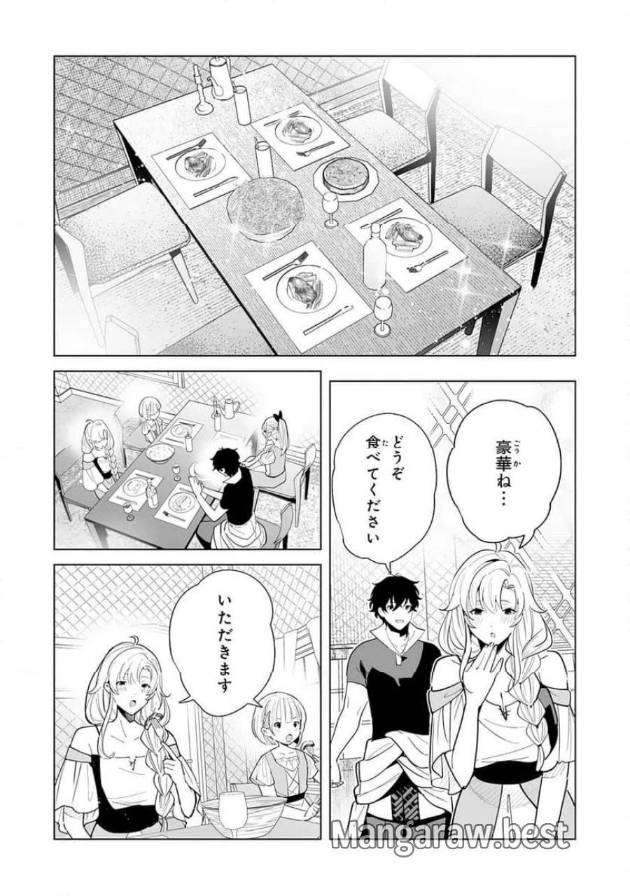 S級ギルドを離脱した刀鍛冶の自由な辺境スローライフ～ブラックギルドから解放されて気ままに鍛治してたら、伝説の魔刀が生まれていました～ 第9話 - Trang 22