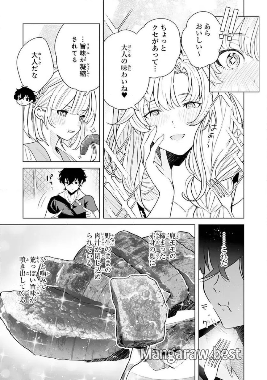 S級ギルドを離脱した刀鍛冶の自由な辺境スローライフ～ブラックギルドから解放されて気ままに鍛治してたら、伝説の魔刀が生まれていました～ 第9話 - Trang 23