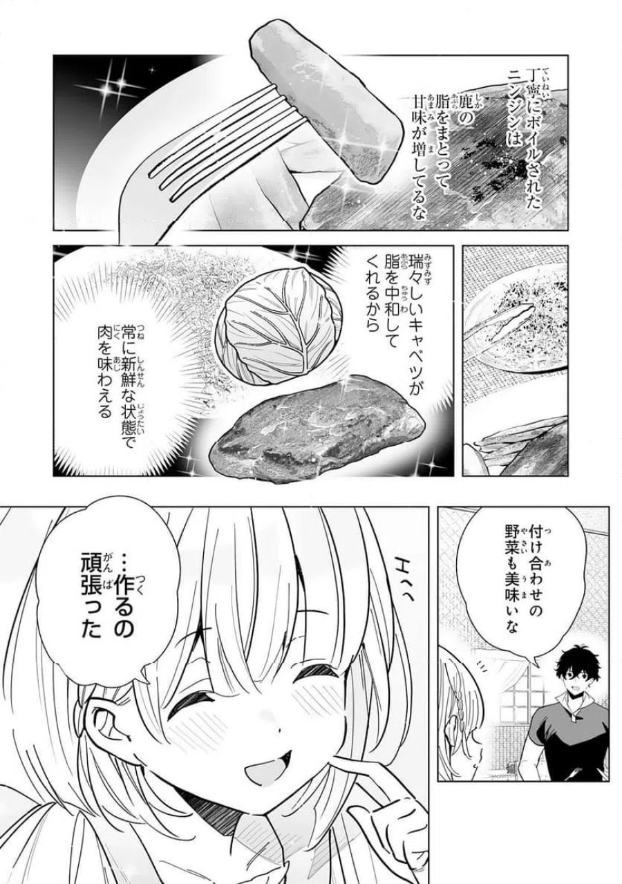 S級ギルドを離脱した刀鍛冶の自由な辺境スローライフ～ブラックギルドから解放されて気ままに鍛治してたら、伝説の魔刀が生まれていました～ 第9話 - Trang 24