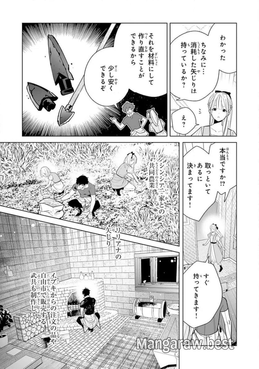 S級ギルドを離脱した刀鍛冶の自由な辺境スローライフ～ブラックギルドから解放されて気ままに鍛治してたら、伝説の魔刀が生まれていました～ 第9話 - Trang 27